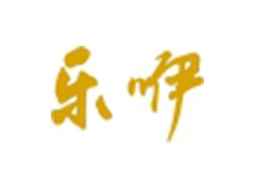 乐咿