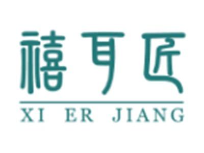 禧耳匠