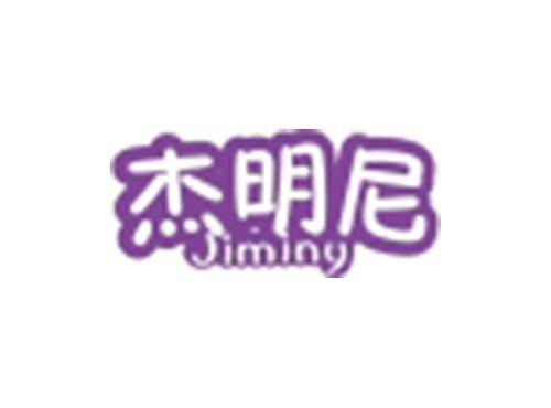 杰明尼