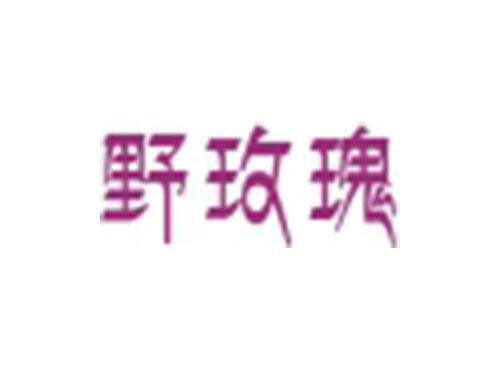 野玫瑰