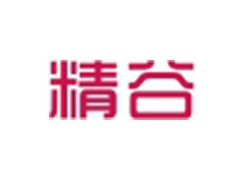 精谷
