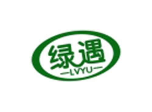 绿遇