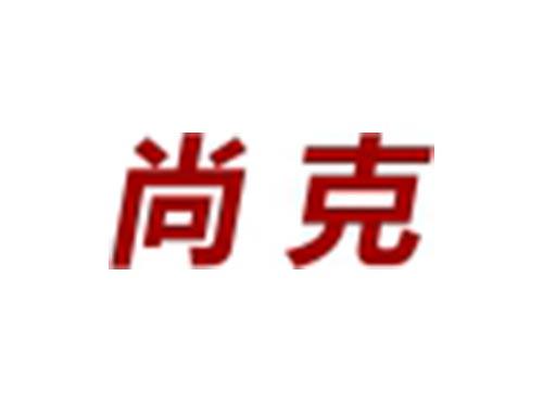 尚克