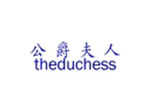 公爵夫人