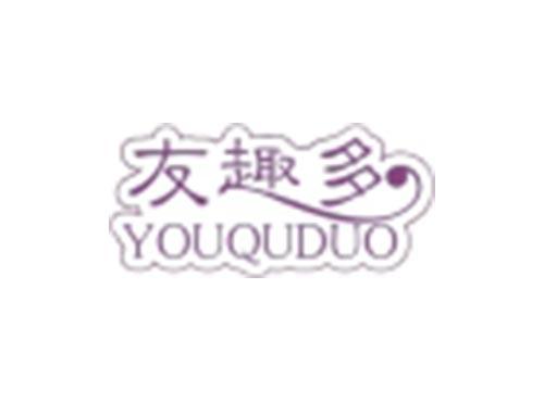 友趣多