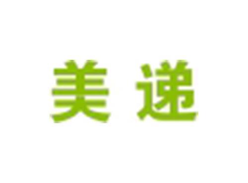 美递