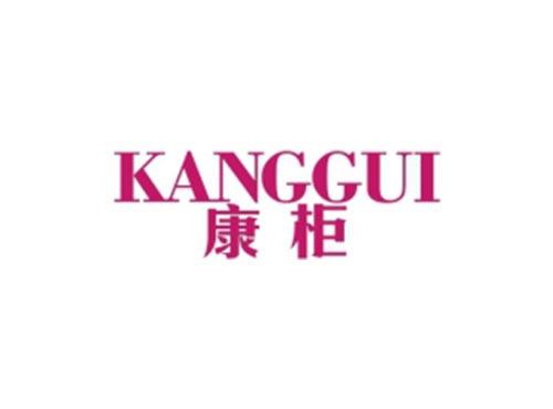 康柜