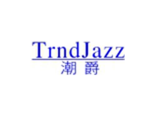 潮爵