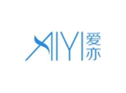 爱亦
