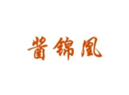 酱锦凰