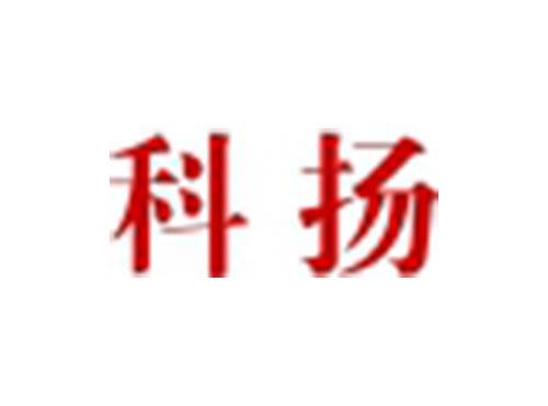 科扬