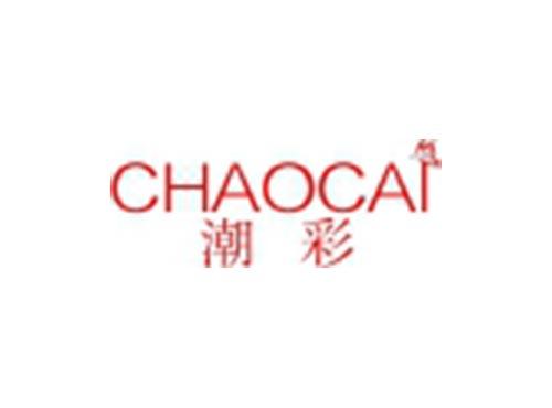 潮彩