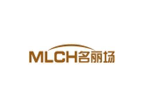 名丽场