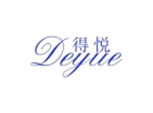 得悦