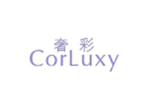 奢彩