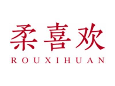 柔喜欢