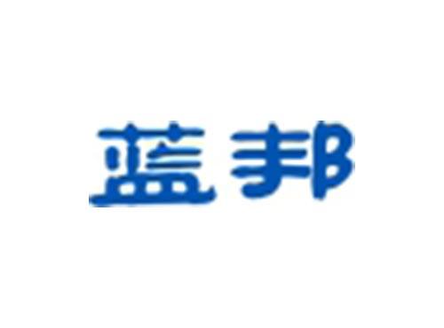 蓝邦
