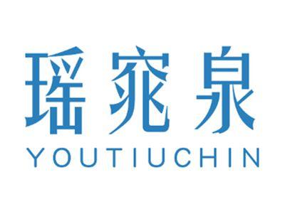 瑶窕泉