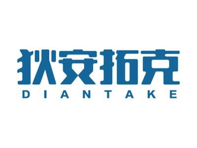狄安拓克