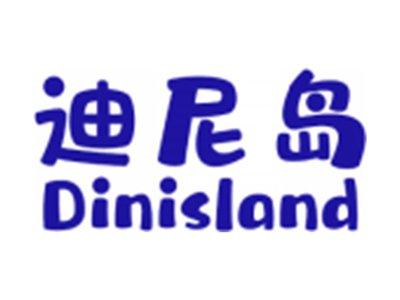 迪尼岛