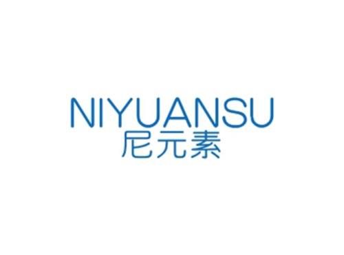 尼元素