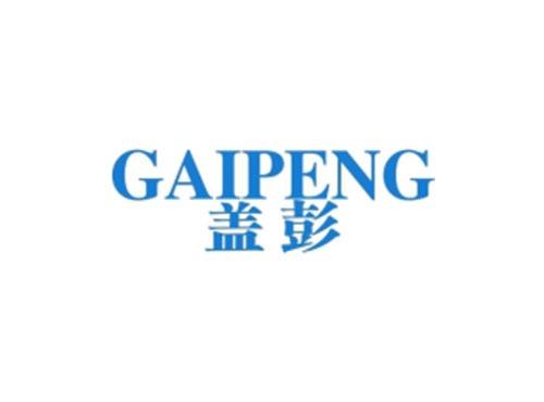 盖彭
