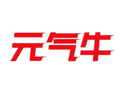 元气牛