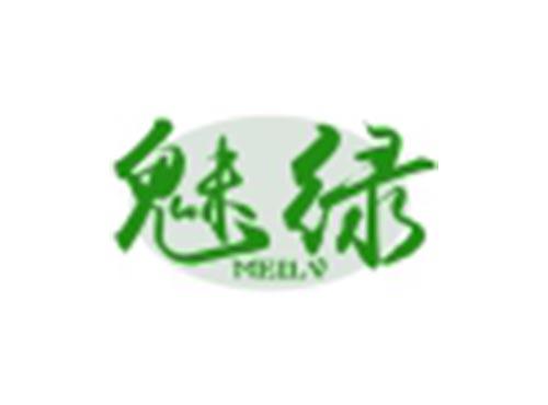 魅绿