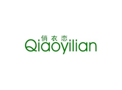 俏衣恋