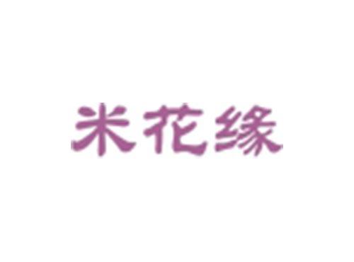 米花缘
