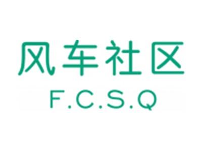 风车社区