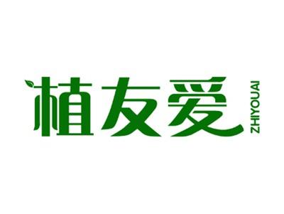 植友爱