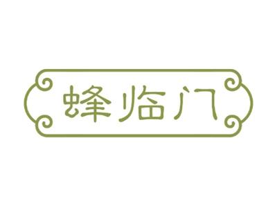 蜂临门