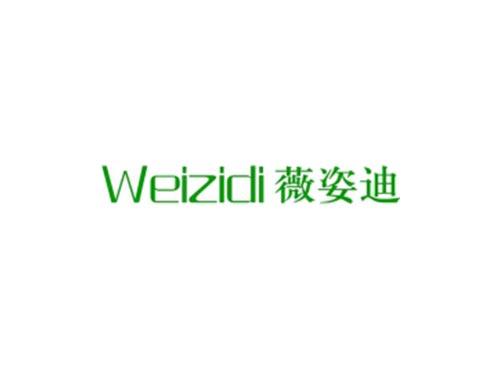 薇姿迪