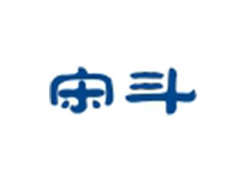 宋斗