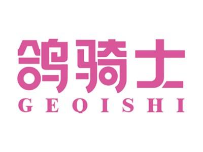 鸽骑士