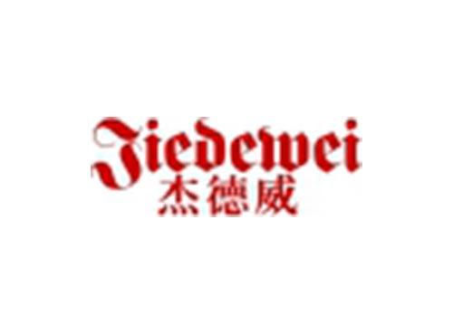 杰德威