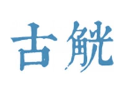 古觥