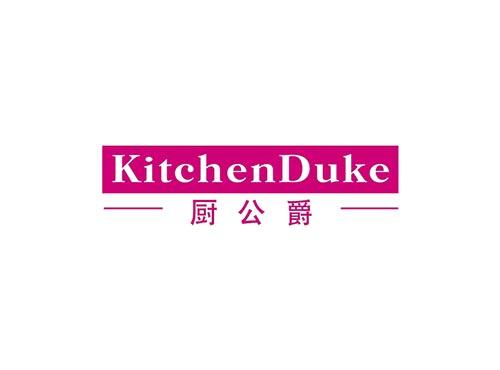 厨公爵