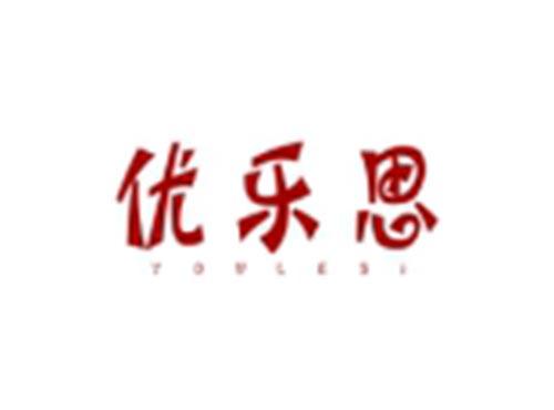 优乐思