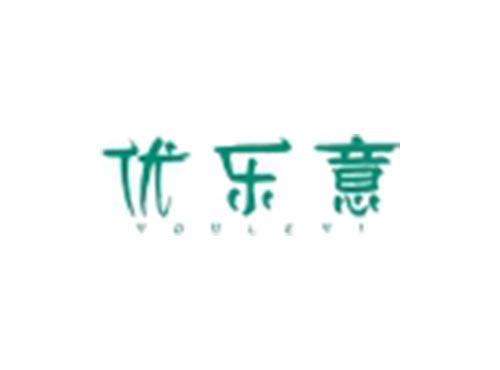 优乐意