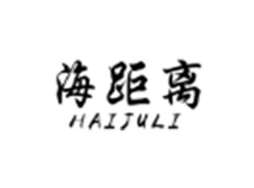 海距离