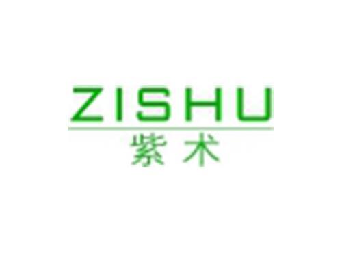 紫术