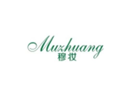 穆妆