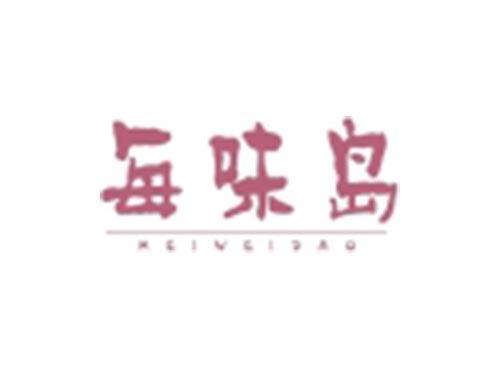 每味岛
