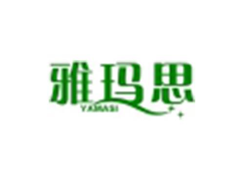 雅玛思
