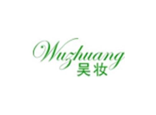吴妆