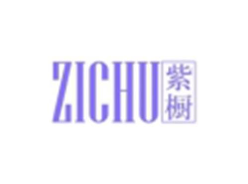 紫橱