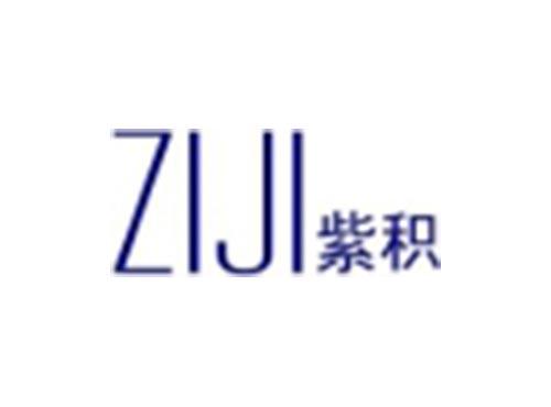 紫积