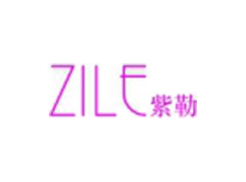 紫勒